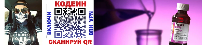 Кодеиновый сироп Lean Purple Drank  Алагир 