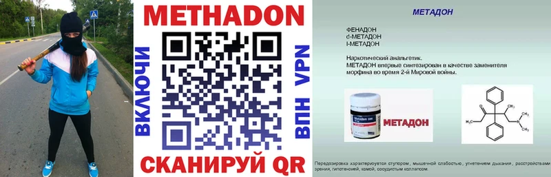 МЕТАДОН methadone Алагир